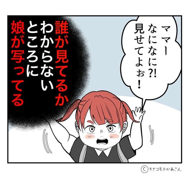 となりの奥さんは略奪妻／キナコモチかあさん