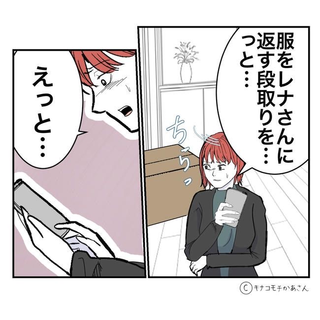 となりの奥さんは略奪妻／キナコモチかあさん