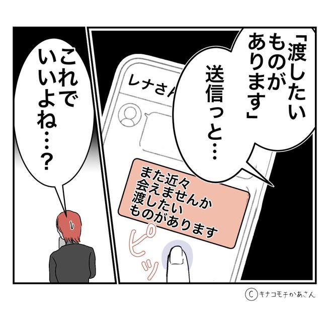 となりの奥さんは略奪妻／キナコモチかあさん