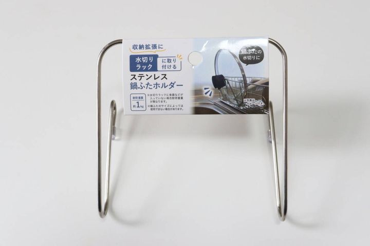 セリアのステンレス水切りラック用鍋ふたホルダーのパッケージ