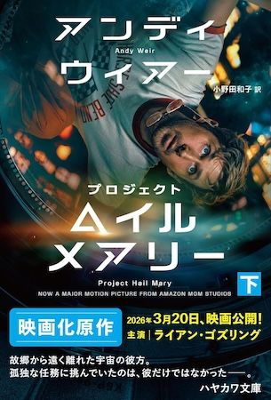 【東京都千代田区】映画公開記念！サロンクリスティがプロジェクト・ヘイル・メアリーのコラボ新作を発売