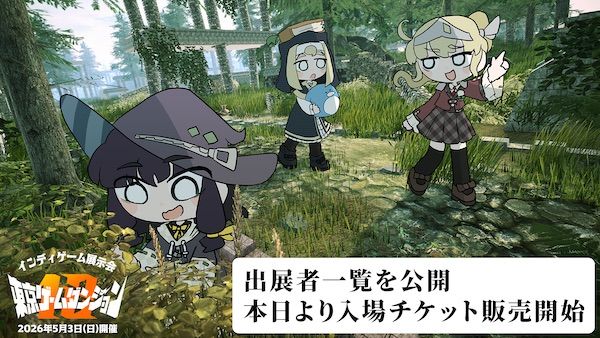 【東京都港区】「東京ゲームダンジョン12」に出展する410団体を発表。入場チケットも販売スタート