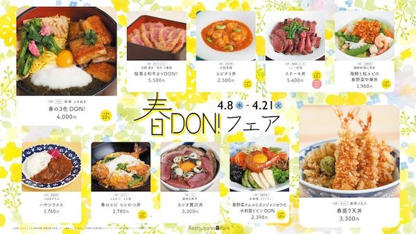 春を感じる華やかなどんぶりメニューが勢揃い！新宿高島屋で「春DON!フェア」開催