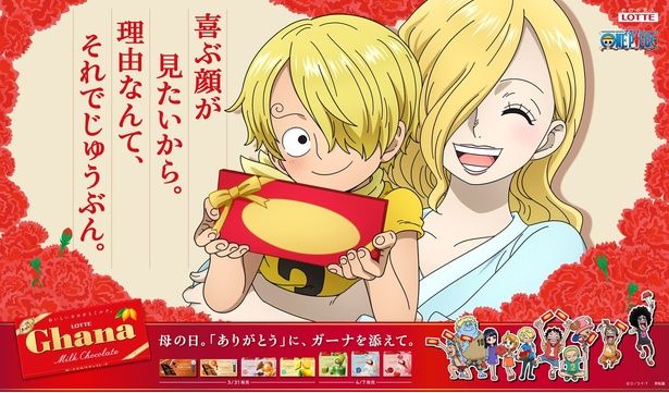 サンジからソラへのメッセージ (C)O/S・F・T