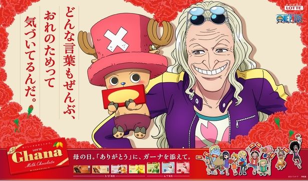 チョッパーからDr.くれはへのメッセージ (C)O/S・F・T