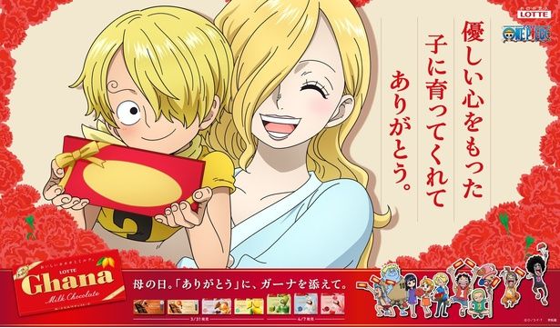 ソラからサンジへのメッセージ (C)O/S・F・T