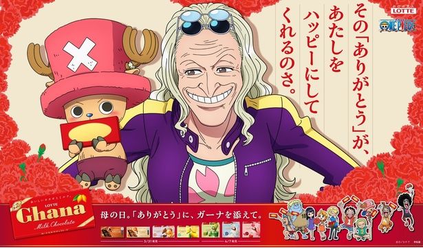 Dr.くれはからチョッパーへのメッセージ (C)O/S・F・T