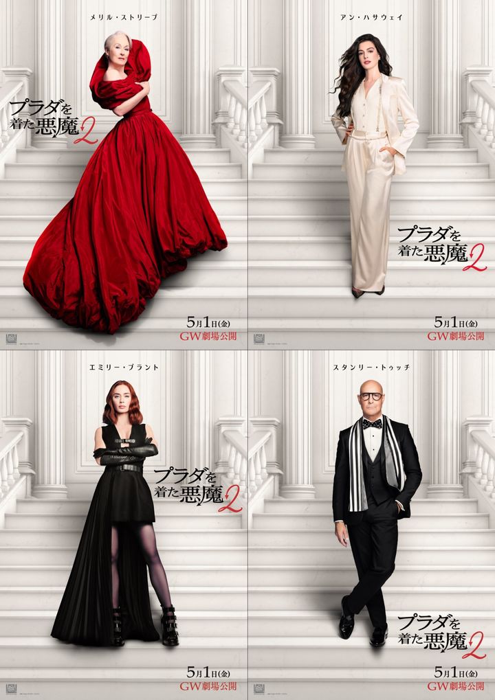 映画『プラダを着た悪魔２』キャラクターポスター （C）2026 20th Century Studios. All Rights Reserved. width=