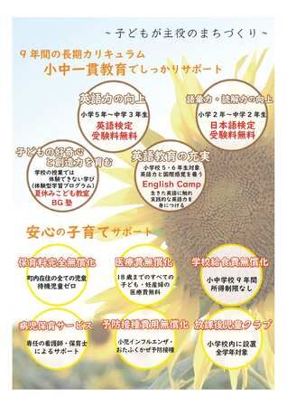 【茨城県五霞町】助成金交付や防音機能など子育て世帯に配慮した住宅「ひだまりレジデンス」入居者募集