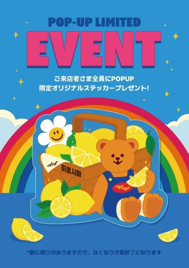 会場では来場者全員に「広島POPUPオリジナルデザインステッカー」がプレゼントされる！