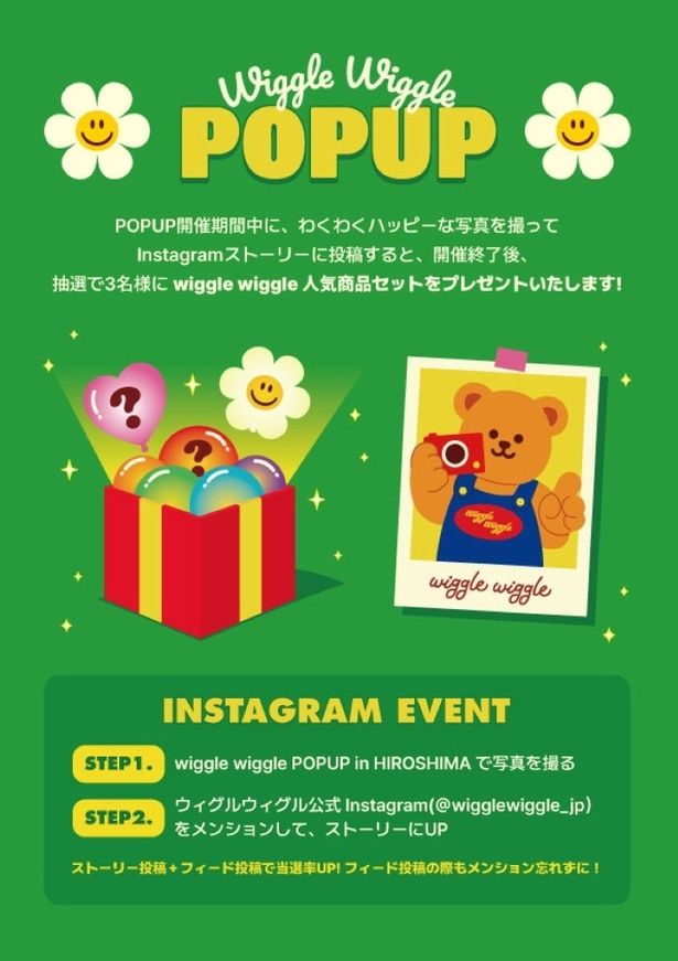 Instagram連動の参加型キャンペーンも実施！