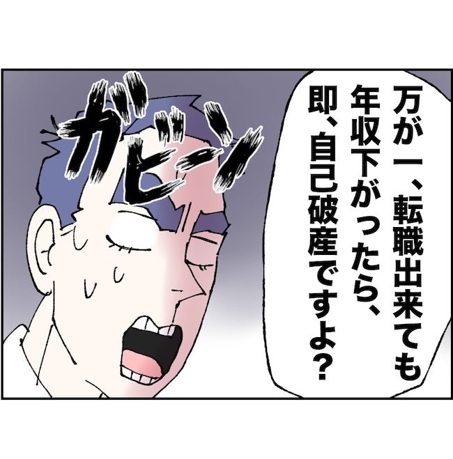 抱きたいのは妻じゃない！不倫は夫婦の文化だろ／ネギマヨ