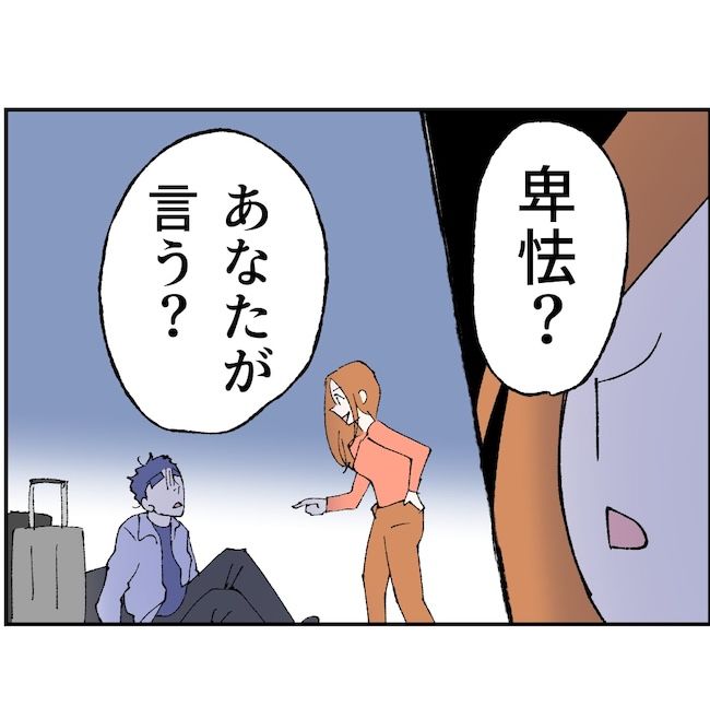 抱きたいのは妻じゃない！不倫は夫婦の文化だろ／ネギマヨ