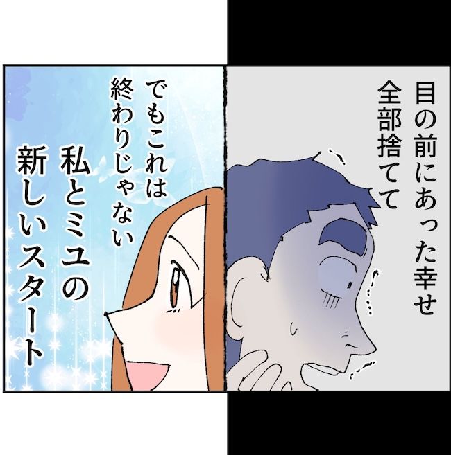 抱きたいのは妻じゃない！不倫は夫婦の文化だろ／ネギマヨ