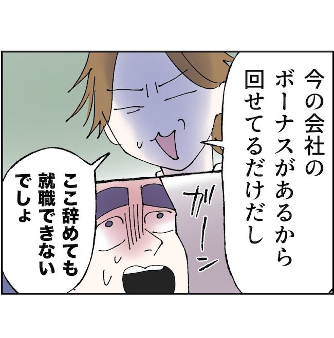 抱きたいのは妻じゃない！不倫は夫婦の文化だろ／ネギマヨ