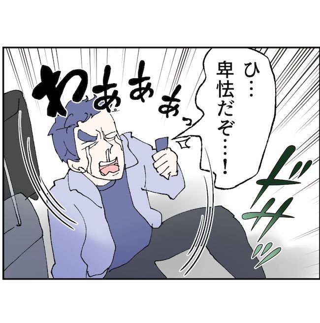 抱きたいのは妻じゃない！不倫は夫婦の文化だろ／ネギマヨ