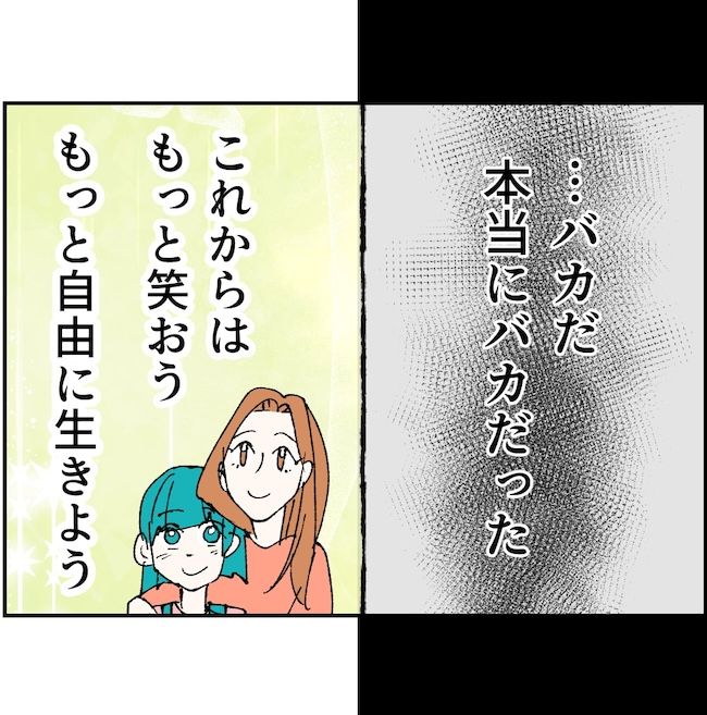 抱きたいのは妻じゃない！不倫は夫婦の文化だろ／ネギマヨ