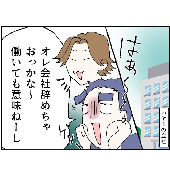 抱きたいのは妻じゃない！不倫は夫婦の文化だろ／ネギマヨ