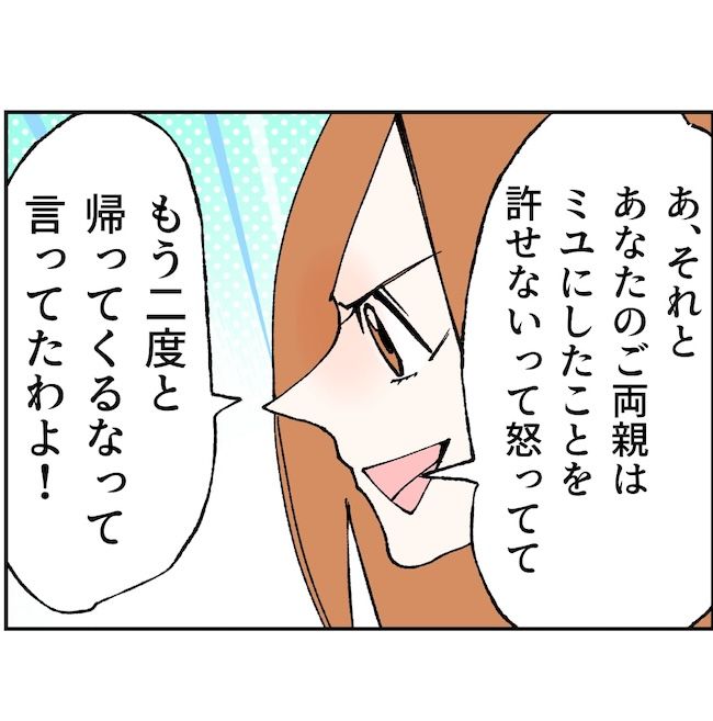 抱きたいのは妻じゃない！不倫は夫婦の文化だろ／ネギマヨ