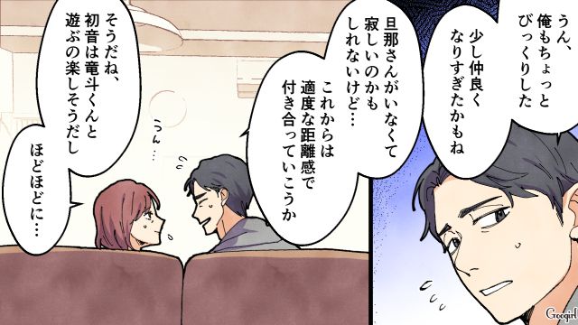 ママ友の夫をスーパーで見かけ…「これって運命じゃない」ロックオンした非常識シンママの話 