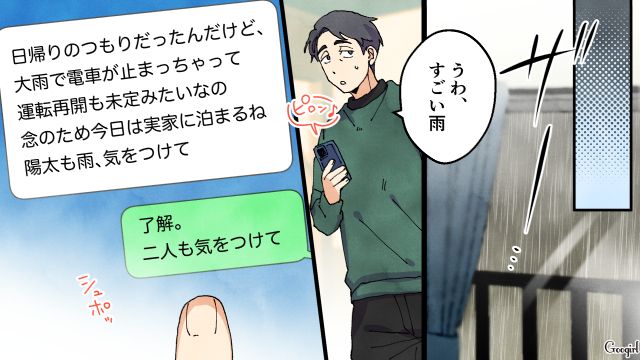 ママ友の夫をスーパーで見かけ…「これって運命じゃない」ロックオンした非常識シンママの話 