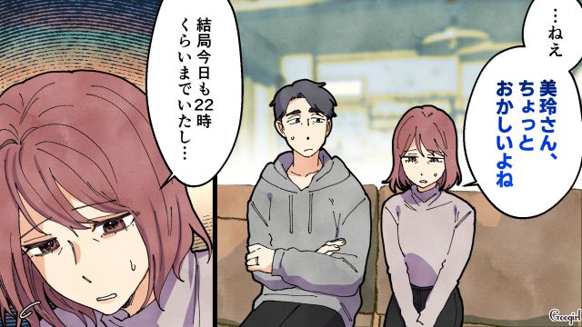 ママ友の夫をスーパーで見かけ…「これって運命じゃない」ロックオンした非常識シンママの話 