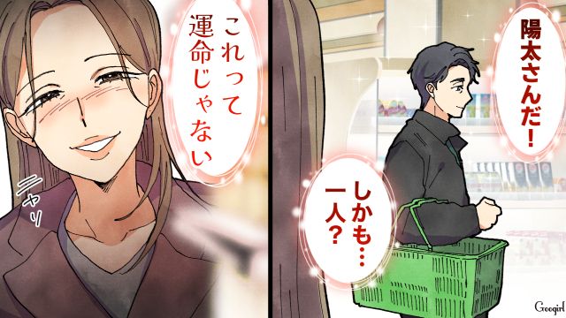 ママ友の夫をスーパーで見かけ…「これって運命じゃない」ロックオンした非常識シンママの話 