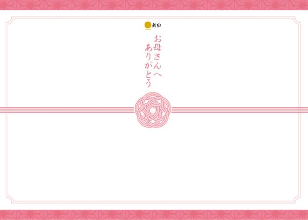 鰻楽が母の日のうなぎギフトを期間限定で販売！ゆっくり味わう時間をプレゼント