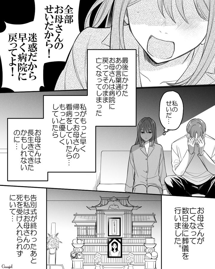 中3娘「迷惑だから早く病院に戻ってよ！」暴言を吐いた翌日に亡くなった母…父から明かされた真実とは…