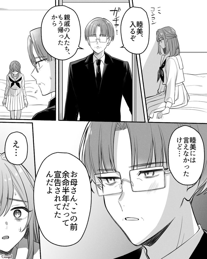 中3娘「迷惑だから早く病院に戻ってよ！」暴言を吐いた翌日に亡くなった母…父から明かされた真実とは…