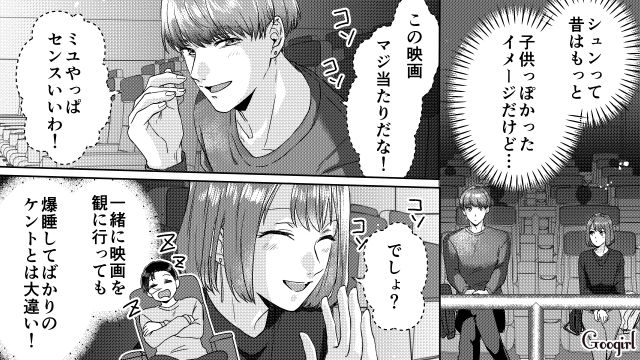 サークル仲間と映画館デート…女友達が夫からオープンマリッジを提案されたと知り、驚いた話 