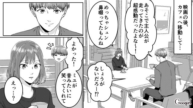 サークル仲間と映画館デート…女友達が夫からオープンマリッジを提案されたと知り、驚いた話 