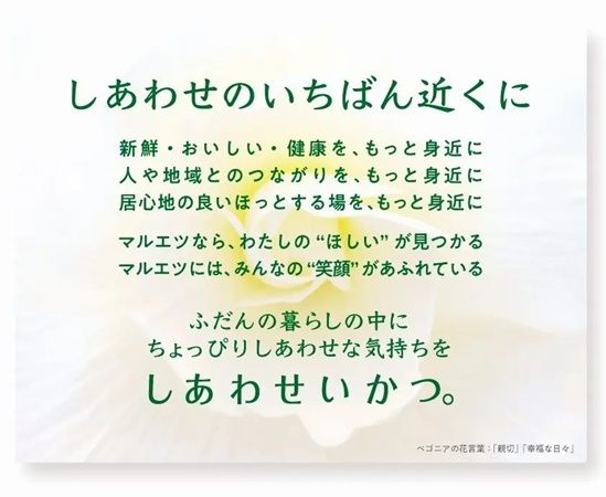 【東京都・埼玉県・神奈川県・千葉県・茨城県・栃木県】マルエツから、お肉惣菜シリーズ「おつまMEAT」の姉妹シリーズ「おとなMEAT」が登場