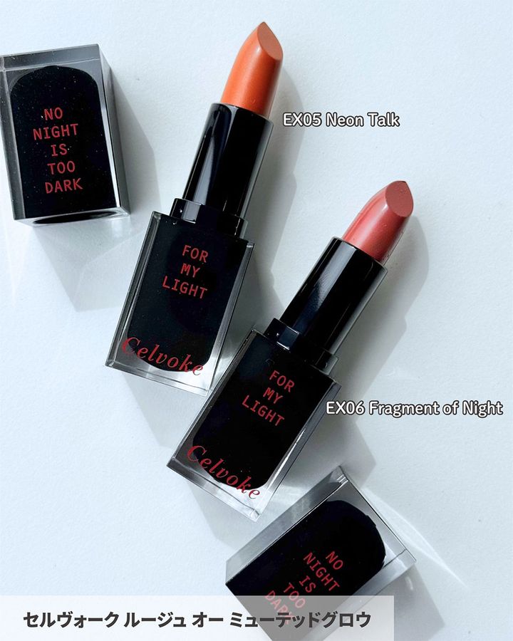 セルヴォーク ルージュ オー ミューテッドグロウ