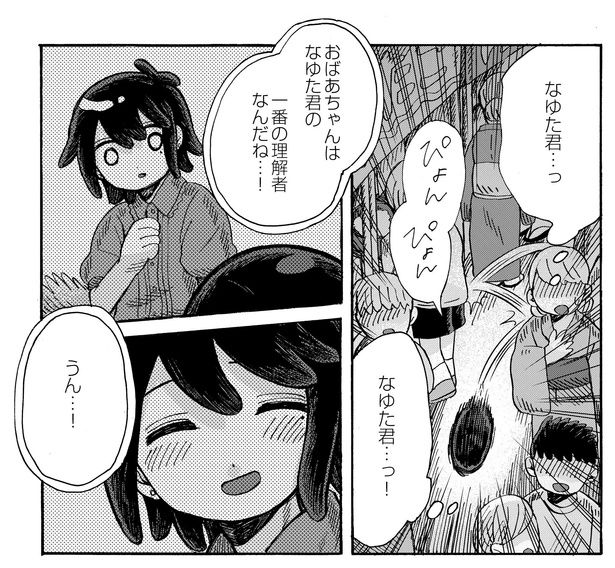 5話14-1 漫画＝清水幸詩郎