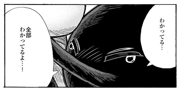 5話18-2 漫画＝清水幸詩郎