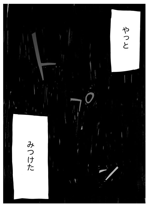 5話24 漫画＝清水幸詩郎