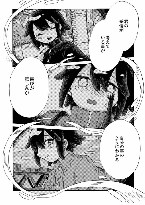 5話21 漫画＝清水幸詩郎