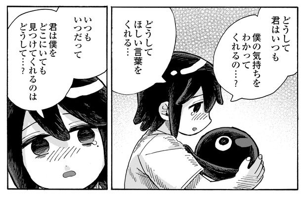 5話20-1 漫画＝清水幸詩郎