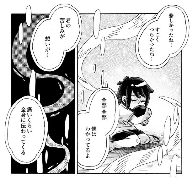 5話19-1 漫画＝清水幸詩郎
