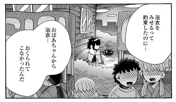 5話16-2 漫画＝清水幸詩郎