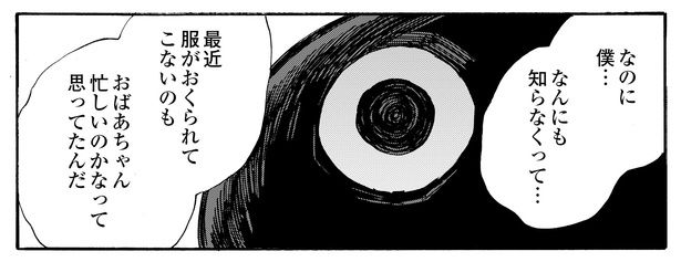 5話17-2 漫画＝清水幸詩郎