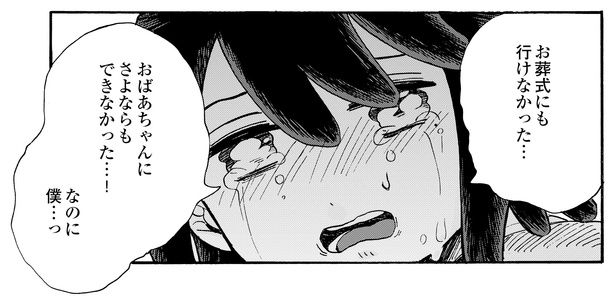 5話17-3 漫画＝清水幸詩郎