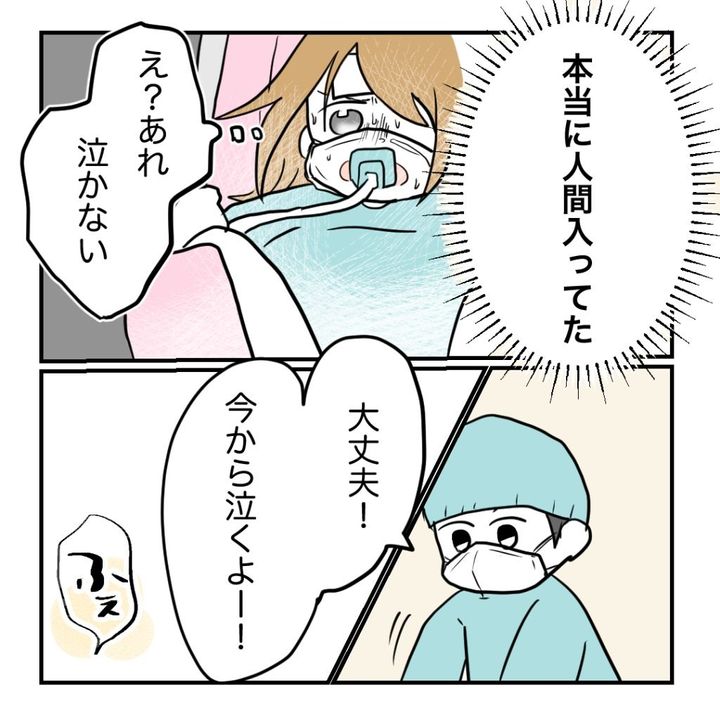 高熱のため隔離分娩室で出産します！／kiki