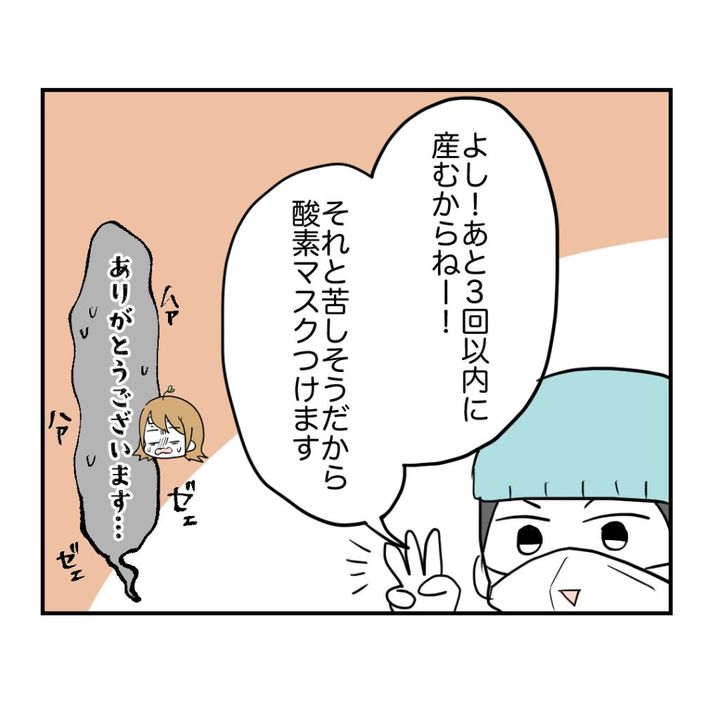 高熱のため隔離分娩室で出産します！／kiki