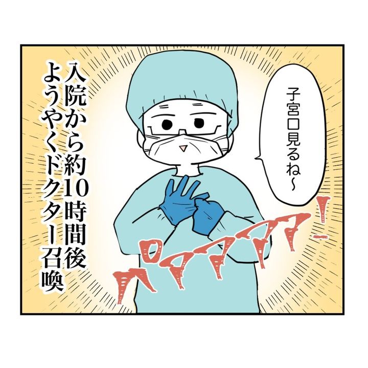 高熱のため隔離分娩室で出産します！／kiki