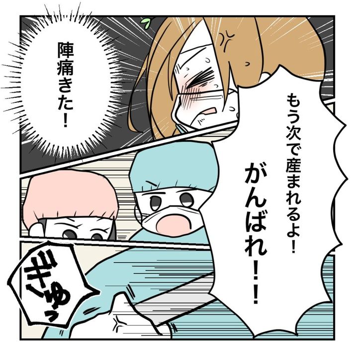 高熱のため隔離分娩室で出産します！／kiki