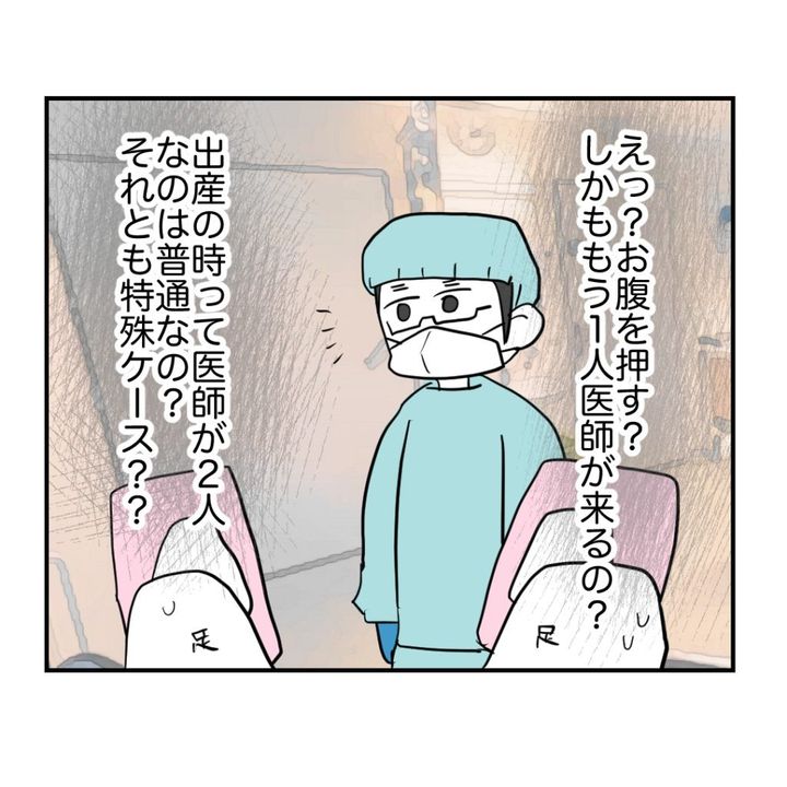 高熱のため隔離分娩室で出産します！／kiki