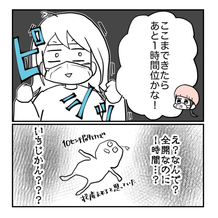 高熱のため隔離分娩室で出産します！／kiki