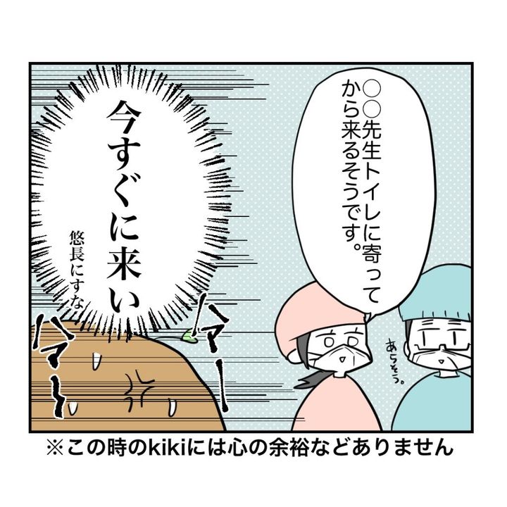 高熱のため隔離分娩室で出産します！／kiki